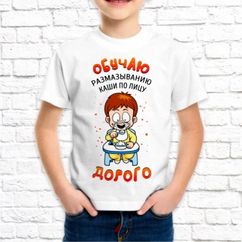 Детская футболка "Обучаю размазыванию каши по лицу" с принтом на сайте mosmayka.ru