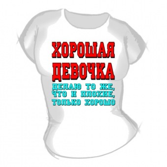 Женская футболка "Хорошая девочка" с принтом на сайте mosmayka.ru