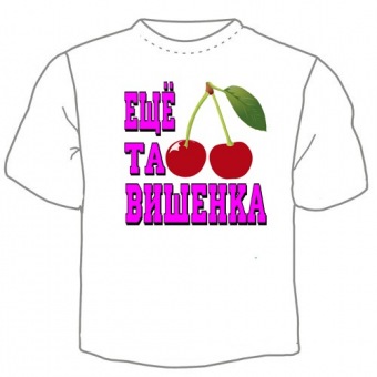 Детская футболка "Еще та вишенка" с принтом на сайте mosmayka.ru