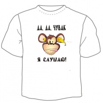 Мужская футболка "Я слушаю" с принтом на сайте mosmayka.ru