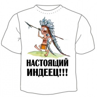 Мужская футболка "Настоящий индеец" с принтом на сайте mosmayka.ru