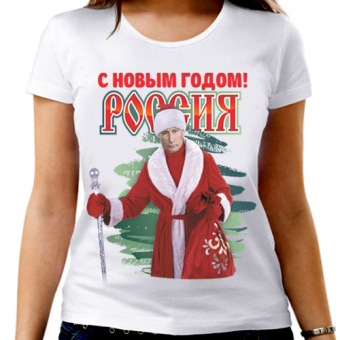 Новогодняя футболка "С Новым годом Россия. 1" женская с принтом на сайте mosmayka.ru