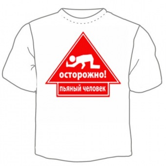 Мужская футболка "Пьяный человек" с принтом на сайте mosmayka.ru