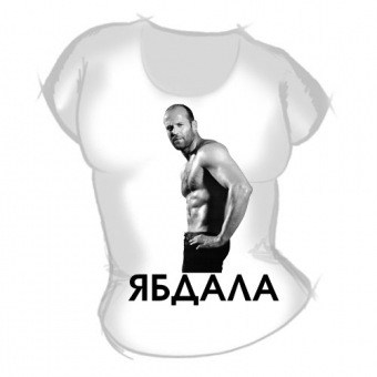 Женская футболка "Ябдала 1 1" с принтом на сайте mosmayka.ru