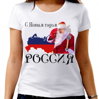 Новогодняя футболка "С новым годом РОССИЯ 4" женская с принтом на сайте mosmayka.ru
