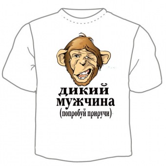 Мужская футболка "Дикий мужчина" с принтом на сайте mosmayka.ru