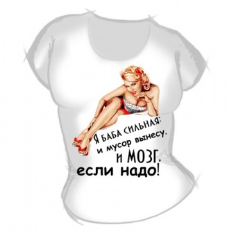 Женская футболка "Я баба сильная1" с принтом на сайте mosmayka.ru