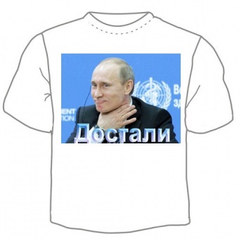 Мужская футболка "Достали" с принтом на сайте mosmayka.ru