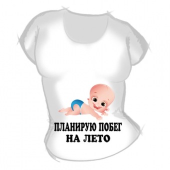 Женская футболка "Планирую побег на лето" с принтом на сайте mosmayka.ru
