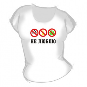Женская футболка "Не люблю" с принтом на сайте mosmayka.ru
