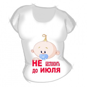 Женская футболка "Не беспокоить до июля" с принтом на сайте mosmayka.ru