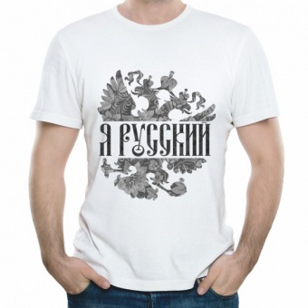 Мужская футболка "Я русский 5" с принтом на сайте mosmayka.ru