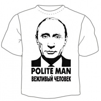 Детская футболка "0702. Футболка "Вежливый человек " с принтом на сайте mosmayka.ru