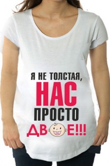 Футболка для беременных "Я не толстая, нас просто двое" с принтом на сайте mosmayka.ru