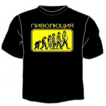 Чёрная футболка "0034. Пиволюция" с принтом на сайте mosmayka.ru