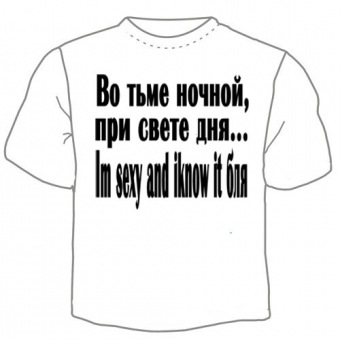 Мужская футболка "Во тьме ночной" с принтом на сайте mosmayka.ru