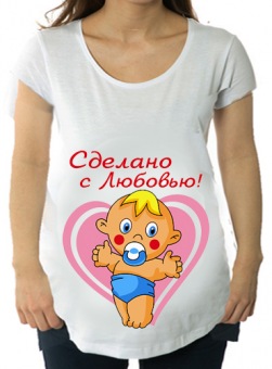 Футболка для беременных "Сделано с любовью 2" с принтом на сайте mosmayka.ru