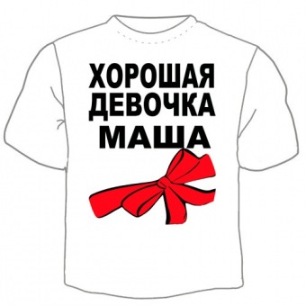 Детская футболка "Девочка Маша" с принтом на сайте mosmayka.ru