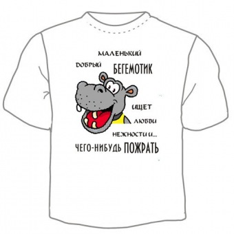 Мужская футболка "Бегемотик" с принтом на сайте mosmayka.ru