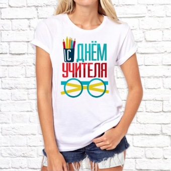 футболка к дню учителя "С днём учителя" с принтом на сайте mosmayka.ru