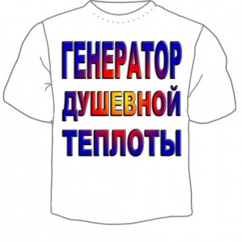 Мужская футболка "Генератор" с принтом на сайте mosmayka.ru
