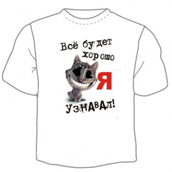 Детская футболка "Всё будет хорошо" с принтом на сайте mosmayka.ru