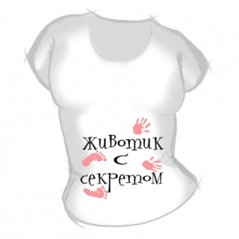 Женская футболка "Животик с секретом" с принтом на сайте mosmayka.ru