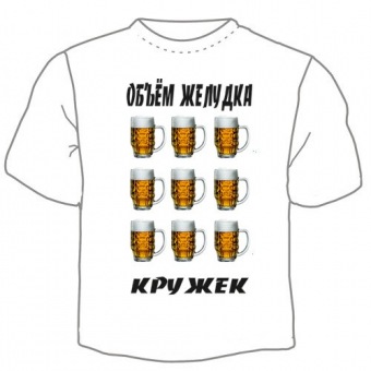 Мужская футболка "Объём желудка" с принтом на сайте mosmayka.ru