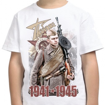 Детская футболка "Победа 1941-1945" с принтом на сайте mosmayka.ru