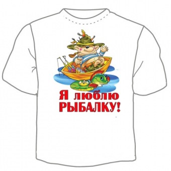 Мужская футболка "Я Люблю рыбалку" с принтом на сайте mosmayka.ru
