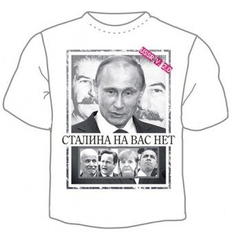 Мужская футболка "Сталина на вас нет" с принтом на сайте mosmayka.ru