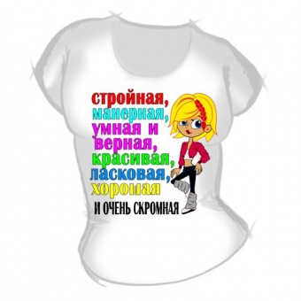 Женская футболка "Стройная.." с принтом на сайте mosmayka.ru