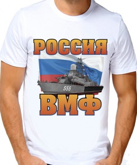 Мужская футболка "Россия ВМФ" с принтом на сайте mosmayka.ru