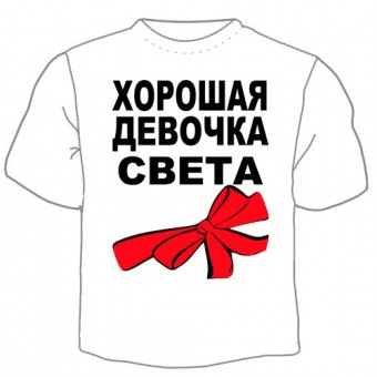 Детская футболка "Девочка Света" с принтом на сайте mosmayka.ru
