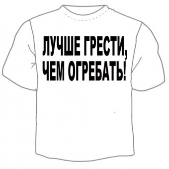 Мужская футболка "Лучше грести" с принтом на сайте mosmayka.ru