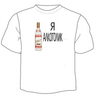 Мужская футболка "Алкоголик" с принтом на сайте mosmayka.ru