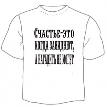 Мужская футболка "Счастье" с принтом на сайте mosmayka.ru