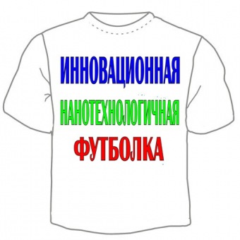 Детская футболка "Инновационная" с принтом на сайте mosmayka.ru