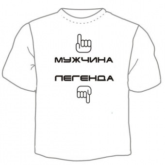 Мужская футболка "Мужчина" с принтом на сайте mosmayka.ru