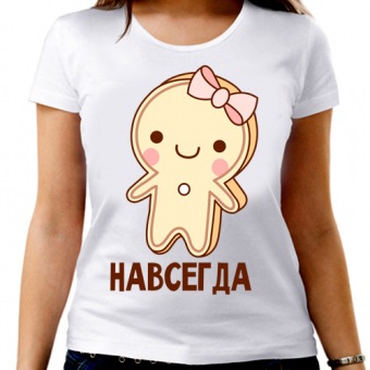 Парная футболка "Вместе навсегда 3" женская с принтом на сайте mosmayka.ru