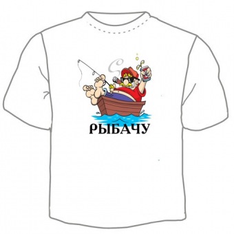 Мужская футболка "Рыбачу" с принтом на сайте mosmayka.ru