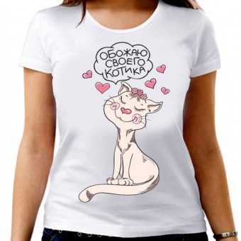 Парная футболка "Обожаю своего котика" женская с принтом на сайте mosmayka.ru