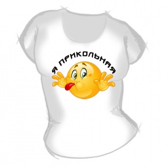 Женская футболка "Я прикольная 1" с принтом на сайте mosmayka.ru