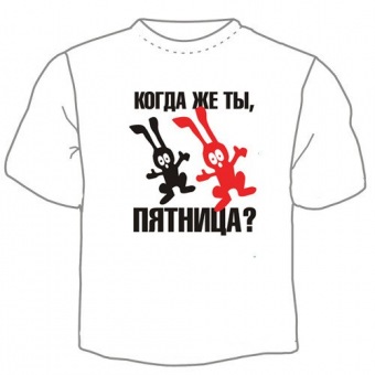 Мужская футболка "Пятница" с принтом на сайте mosmayka.ru