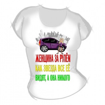 Женская футболка "Женщина за рулём" с принтом на сайте mosmayka.ru