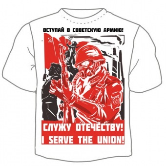 Мужская футболка "1456. Служу отечеству!" с принтом на сайте mosmayka.ru