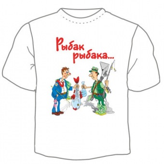 Мужская футболка "Рыбаки" с принтом на сайте mosmayka.ru