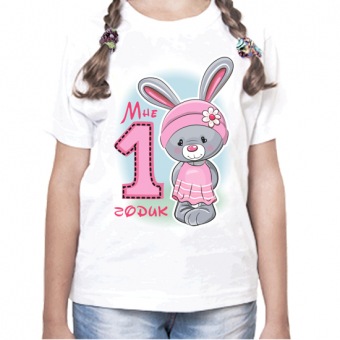 Детская футболка "Мне один годик с зайкой" с принтом на сайте mosmayka.ru