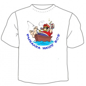 Мужская футболка "Рыбалка наше все" с принтом на сайте mosmayka.ru