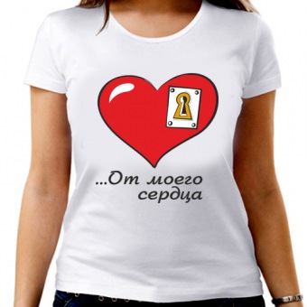 Парная футболка "Это ключик от моего сердца" женская с принтом на сайте mosmayka.ru